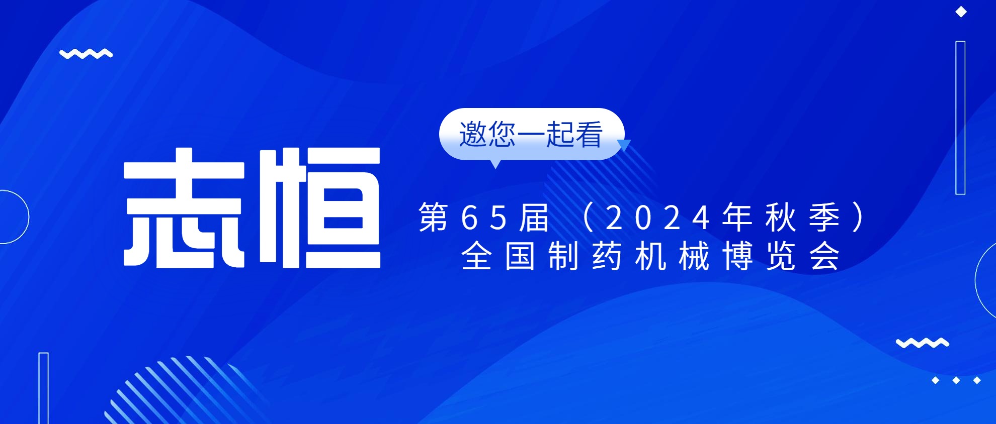 聚焦CIPM丨直擊展會第一精彩瞬間