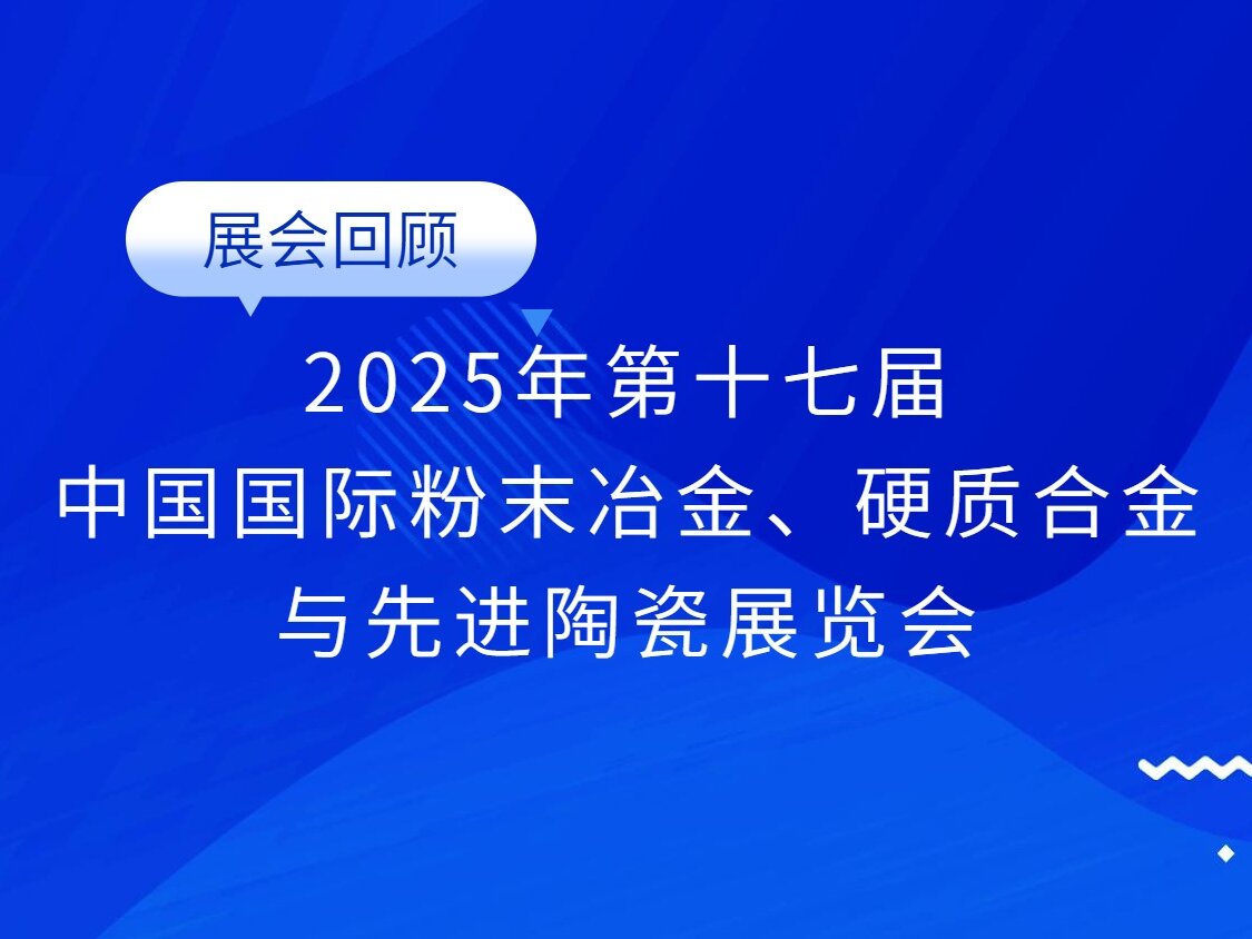 IACE展會回顧 | 展會精彩無限，期待下次相見